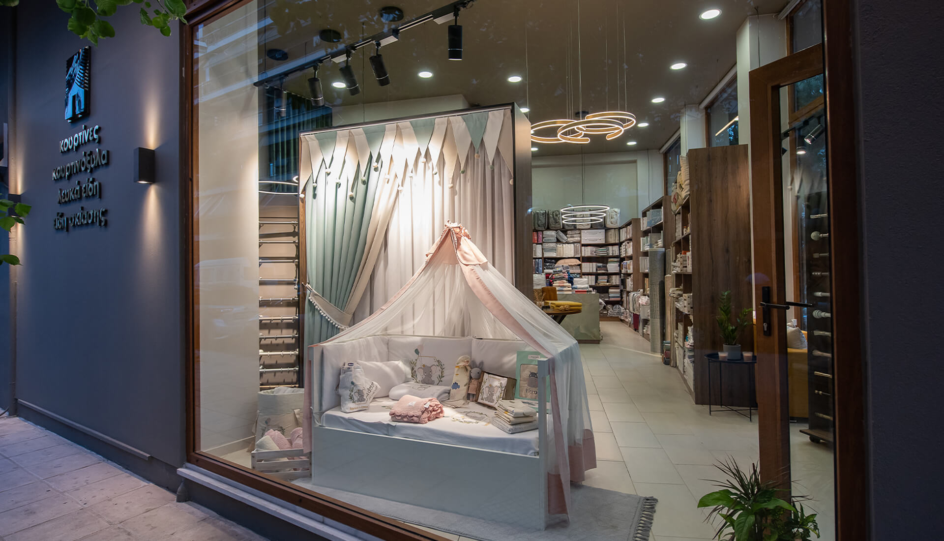 Δειγματισμός & Συμβουλευτική